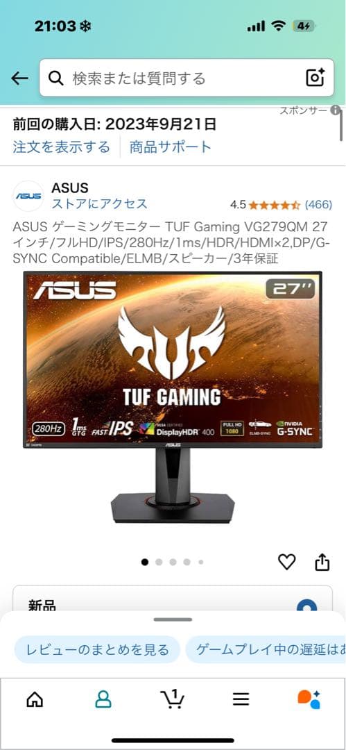 ゲーミングモニターASUS