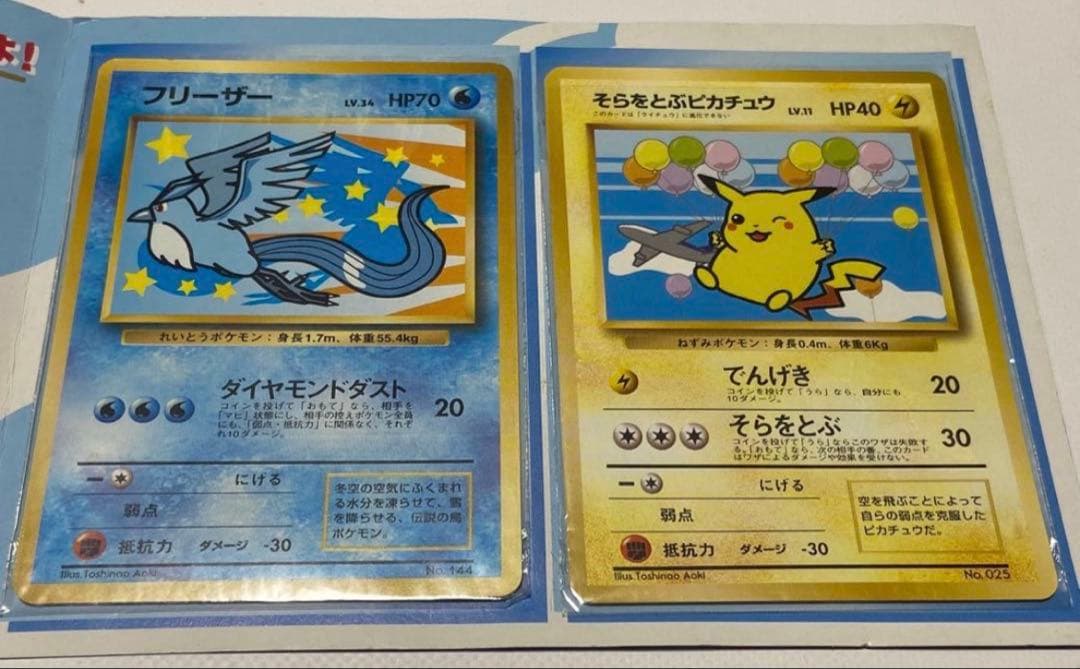 激レア　ポケモンカード　ANA 99スペシャル ピカチュウ　フリーザ