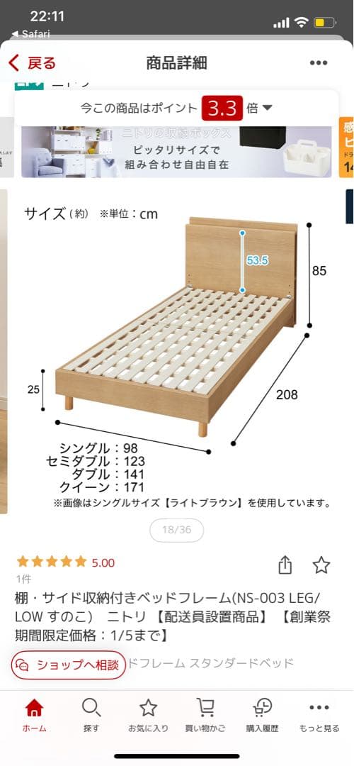 木製シングルベッドフレーム 収納付き　ニトリ