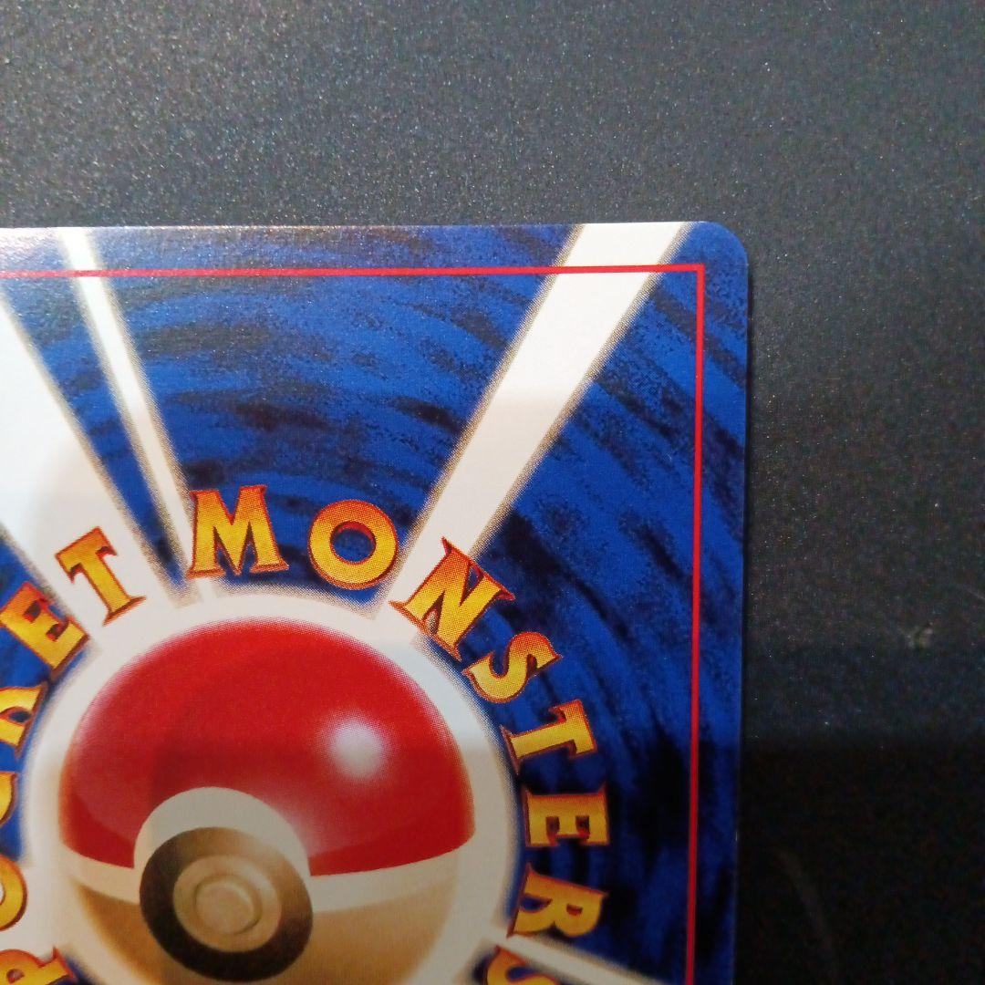 わるいレアコイル ★ 第4弾拡張パック ロケット団