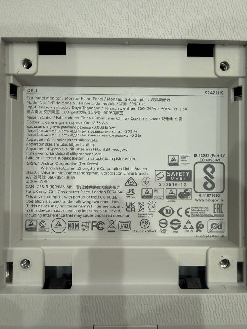 DELL S2421HS ゲーミングモニター