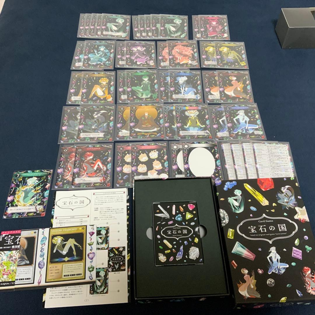 宝石の国 ラブレター カードゲーム 市川春子