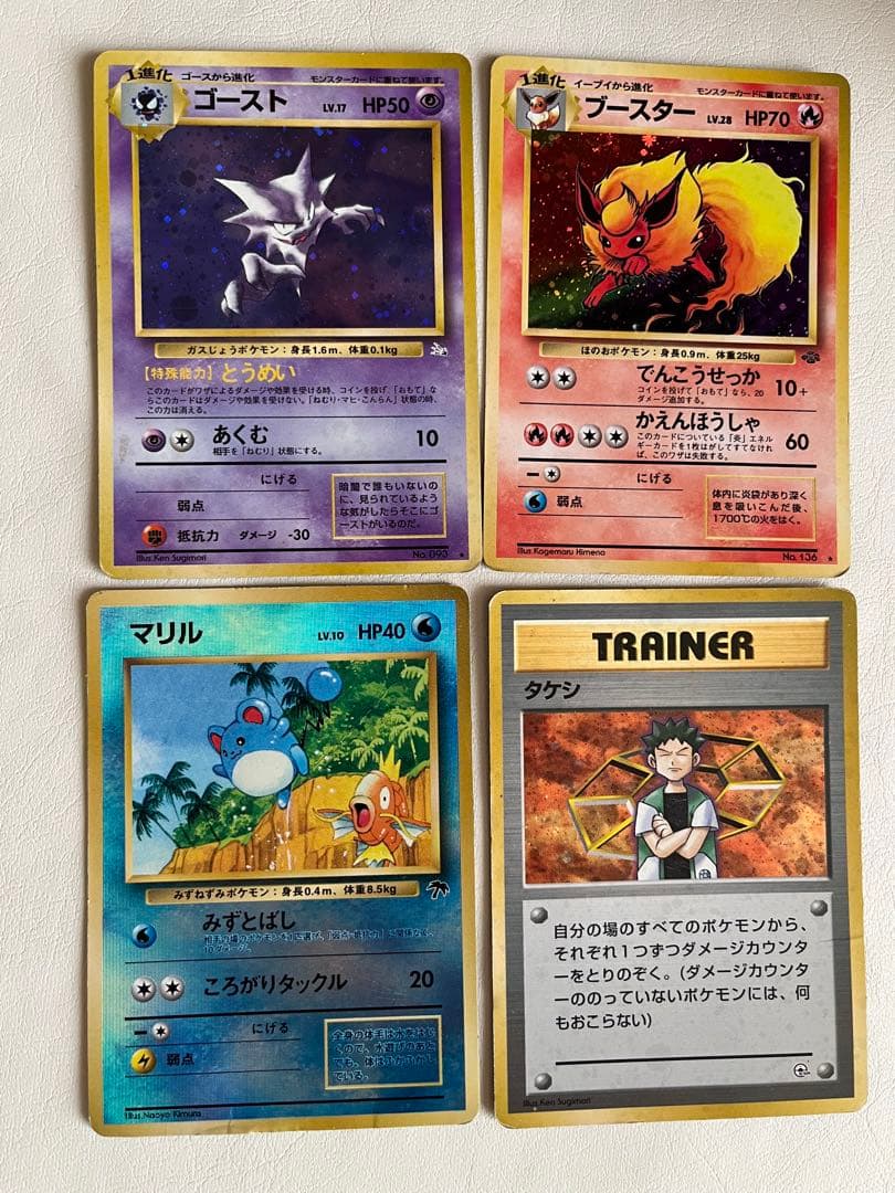 ポケモンカード 旧裏 149枚セット