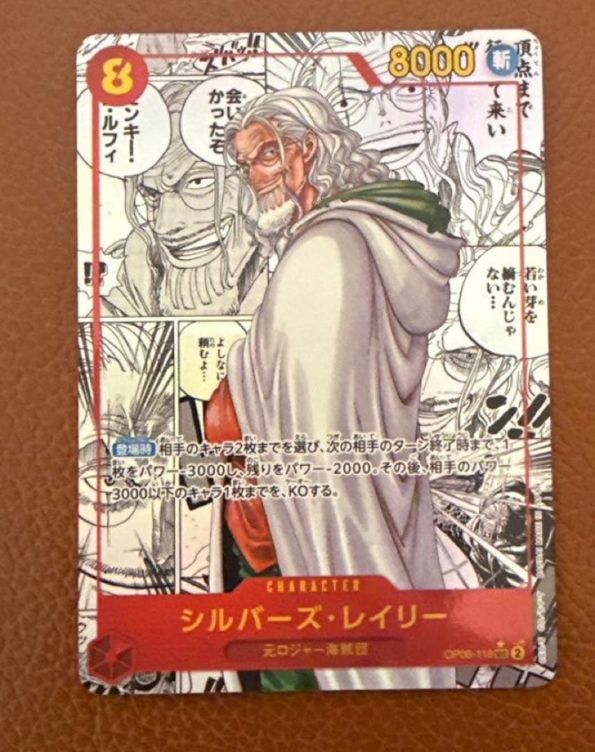 シルバーズレイリー　コミパラ