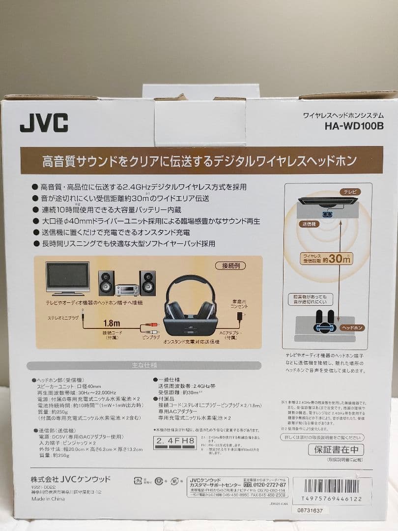 JVC ワイヤレスヘッドホン HA-WD100B