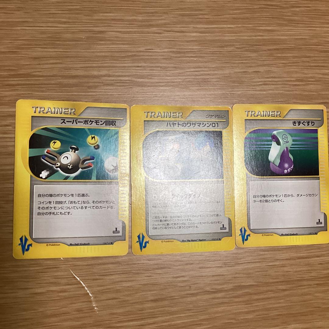 ポケモンカード　vsシリーズ　まとめ