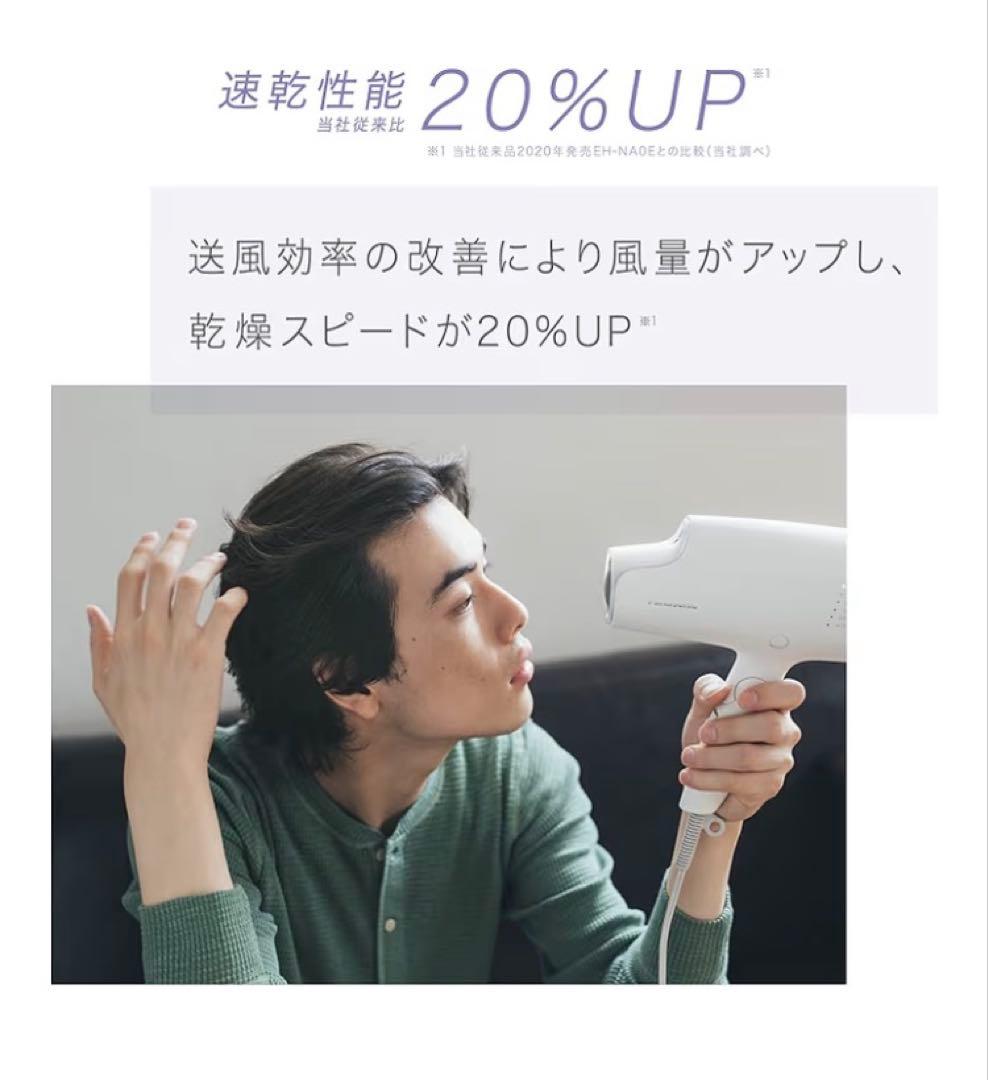 【新品未開封】Panasonic ナノケア EH-NA0G-A ディープネイビー