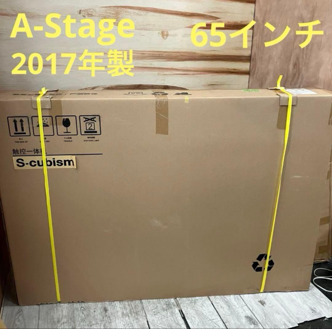 インタラクティブホワイトボード(電子黒板) A-Stage エーステージ