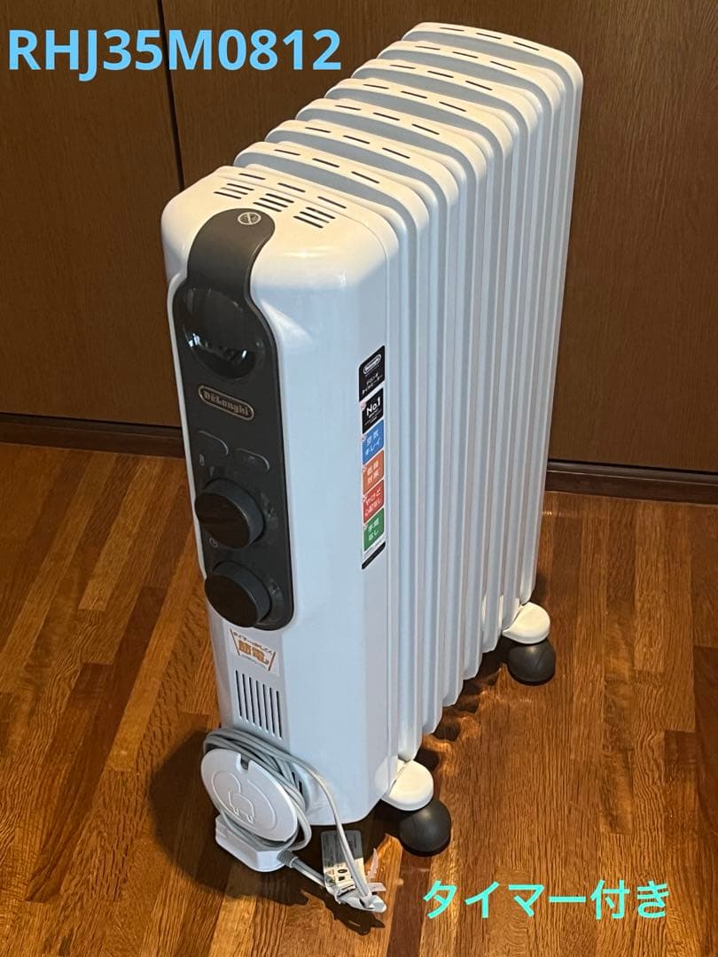 【デロンギ　アミカルドオイルヒーター】　RHJ35M0812