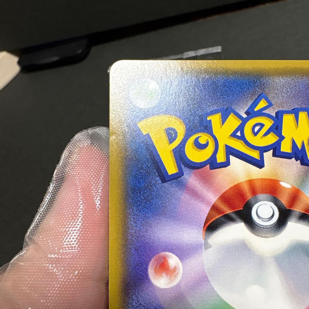 ピカチュウ　ポケモンセンター20周年記念 PROMO　224/SM-P