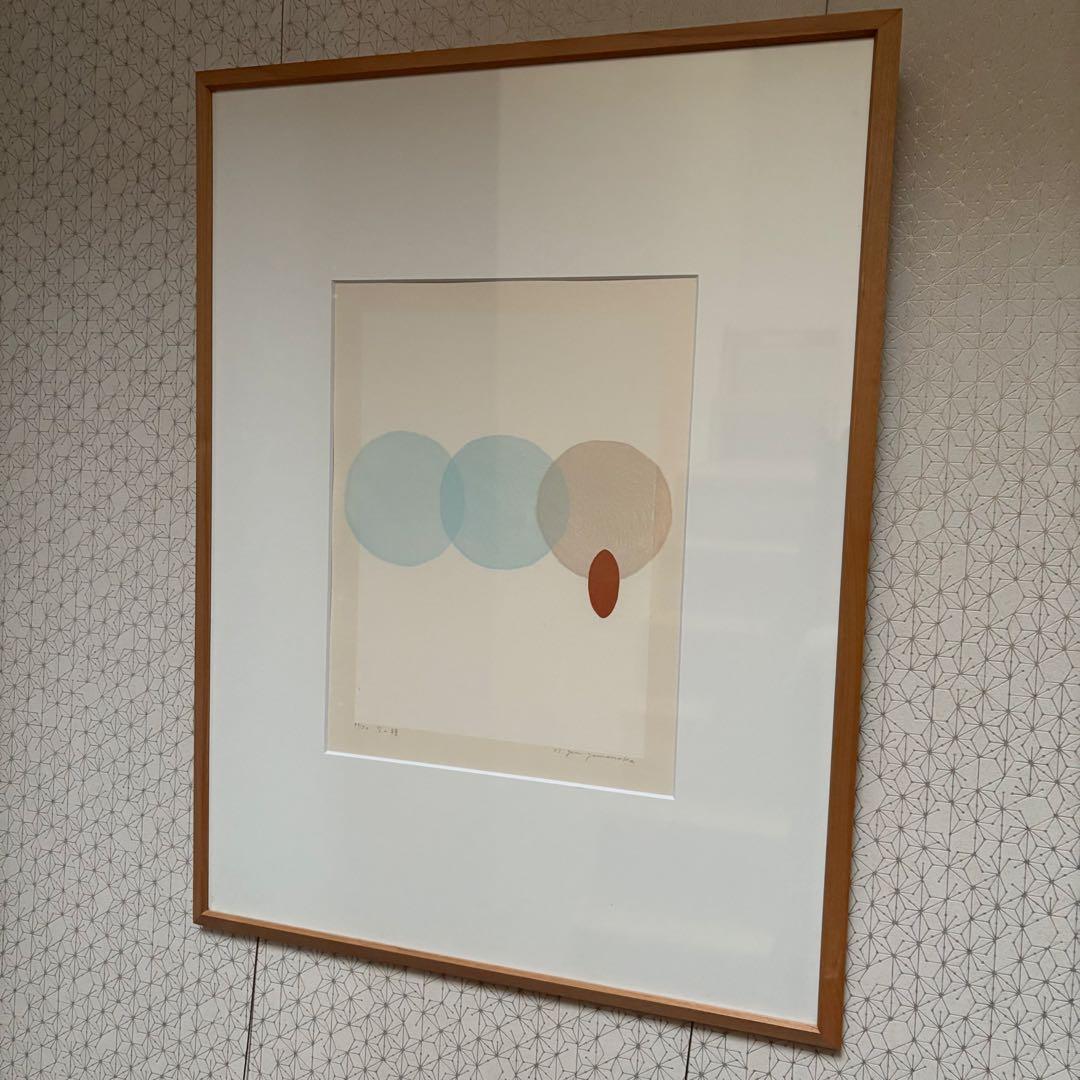 山中現　木版画・詩画集　「空の種」 松永伍一・詩「今しがた届いた恋文」