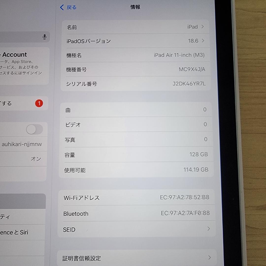 【ほぼ新品】iPad Air (M3) 11インチ Wi-Fi 128GB