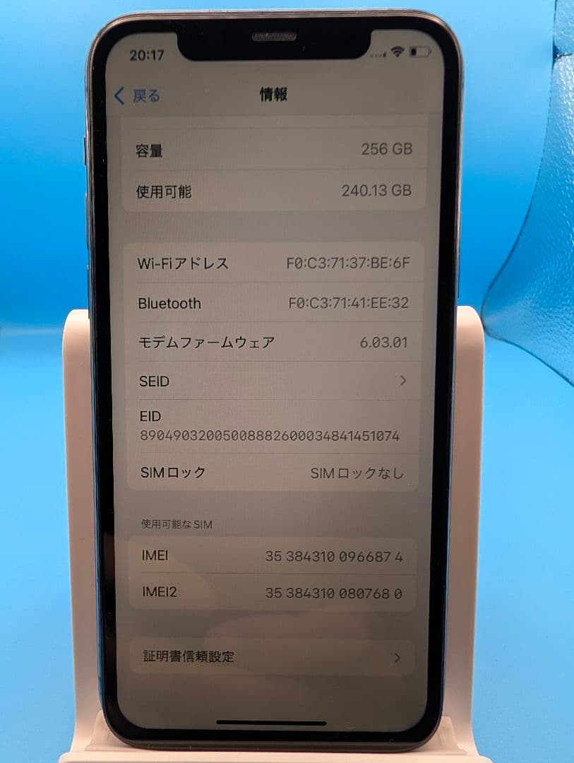 iPhone 11 Pro 256GB バッテリー新品 SIMフリー