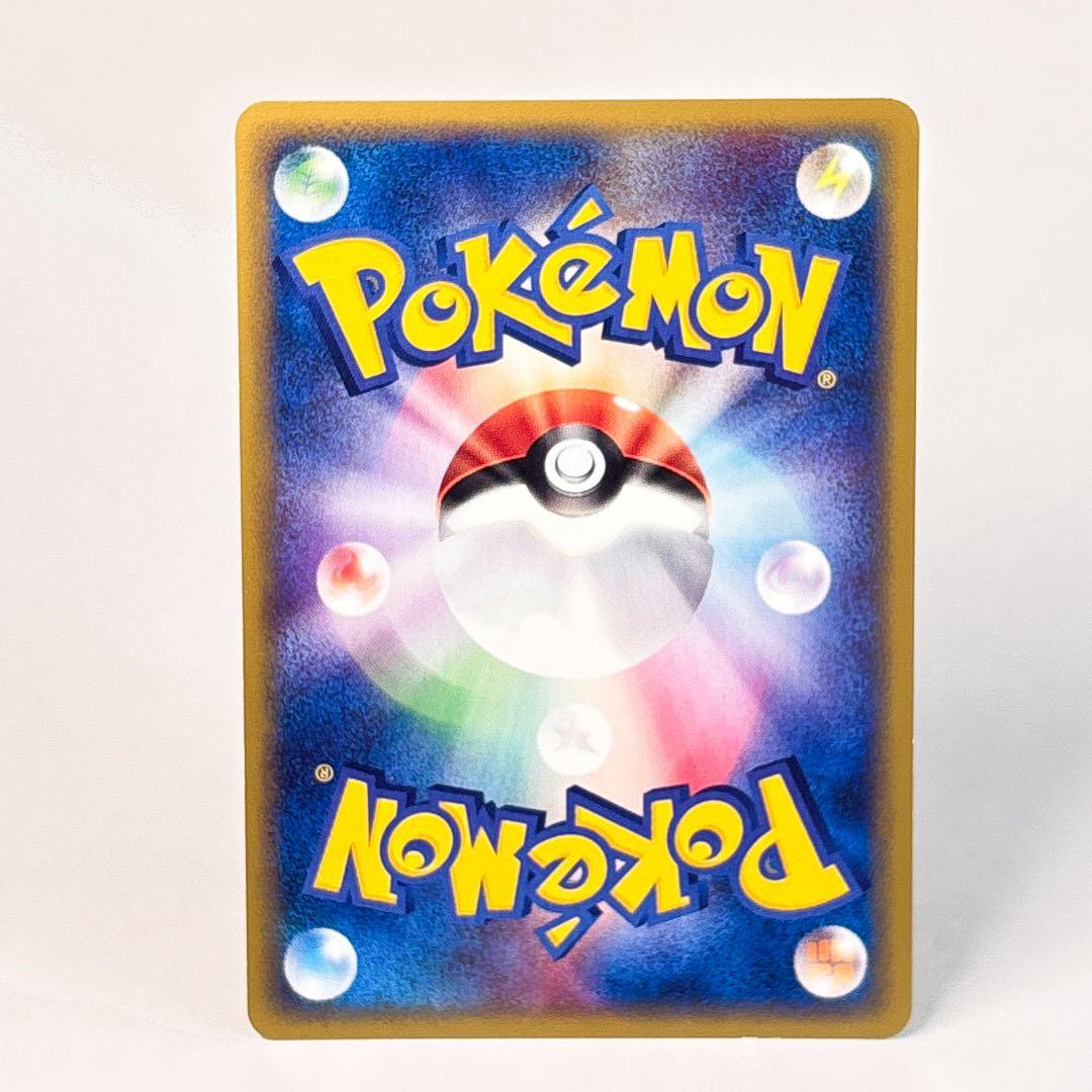 ハガネール ★ 拡張パック第5弾 神秘なる山 074/088