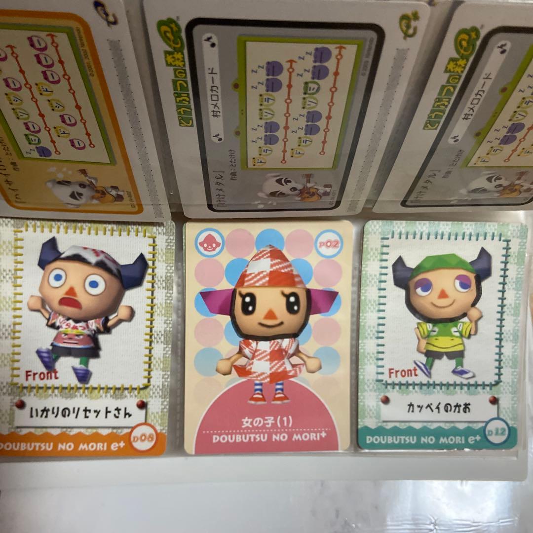 【希少カード含む】どうぶつの森 e+ コレクションファイル　ピエールカード