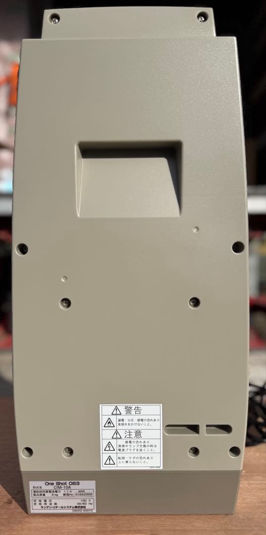 A*L様 One Shot OS3 CIM-10A アイスクリームメーカー