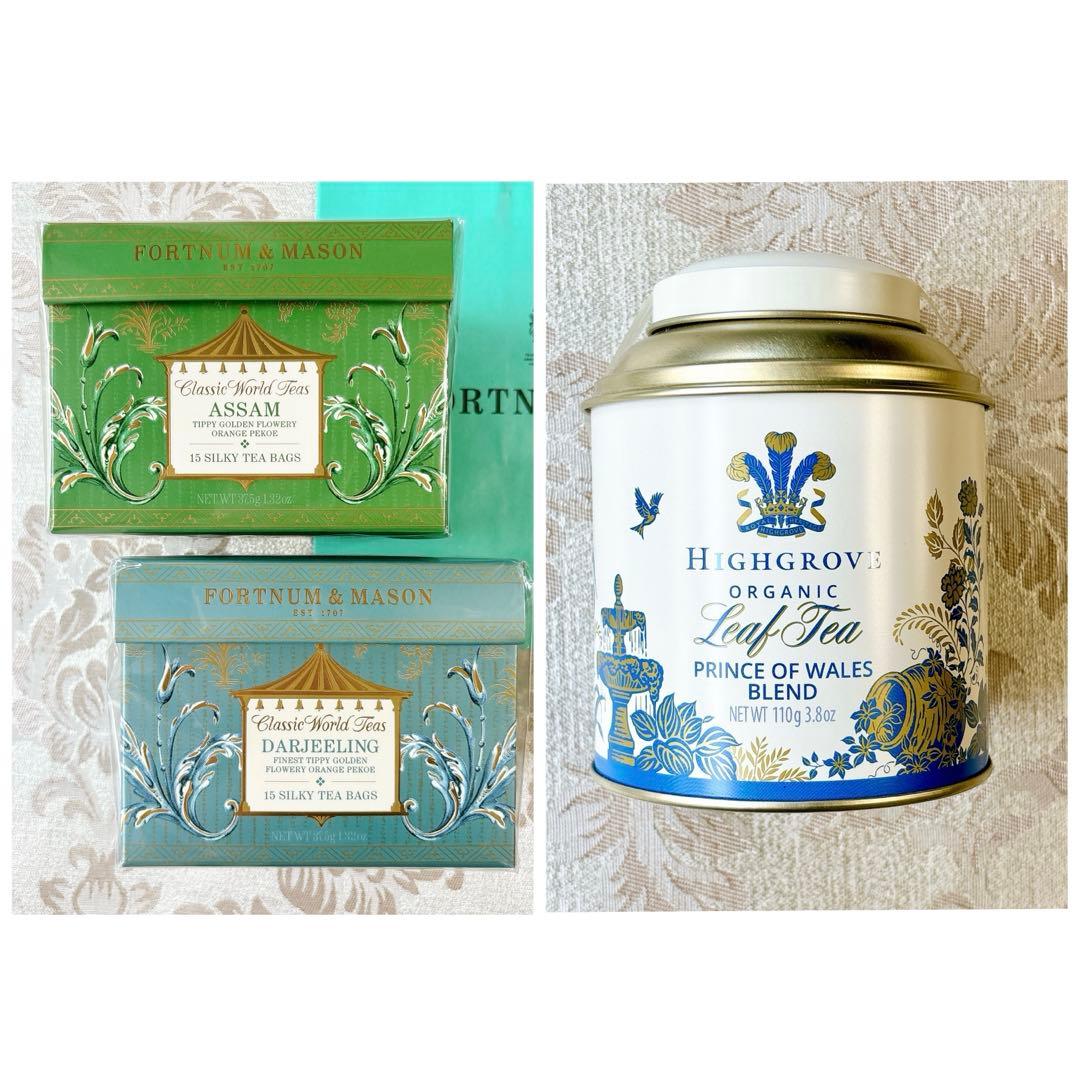おまとめ　フォートナム&メイソン　Prince of Wales 他　合計3点