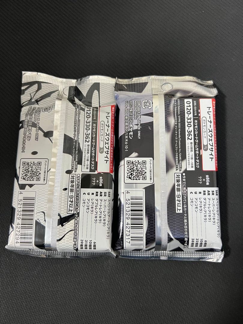 ブラックボルト ホワイトフレア 未開封パック