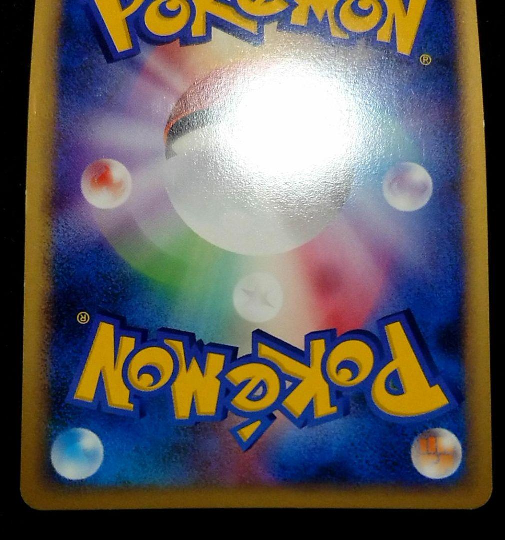 ポケモンカード カビゴン DPプロモ 126/DP-P ドミノ・ピザ