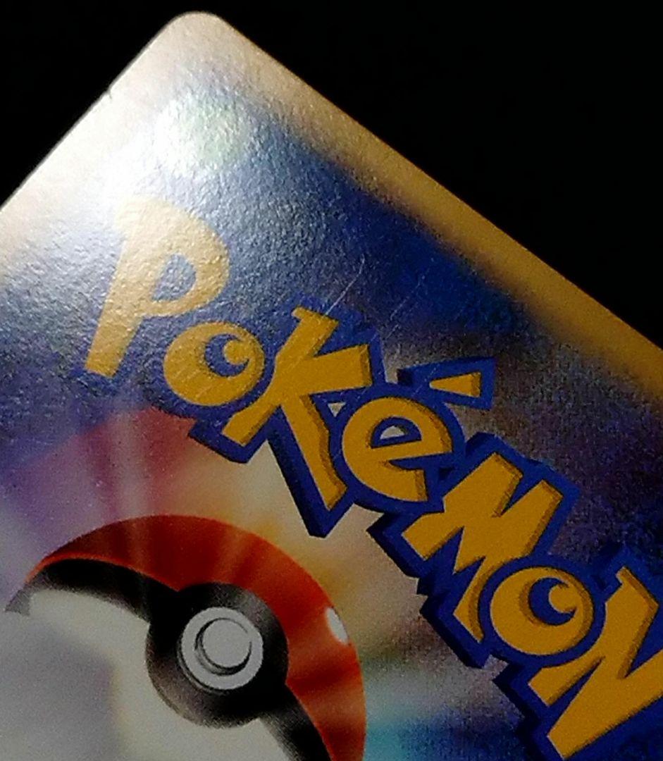 ポケモンカード カビゴン DPプロモ 126/DP-P ドミノ・ピザ