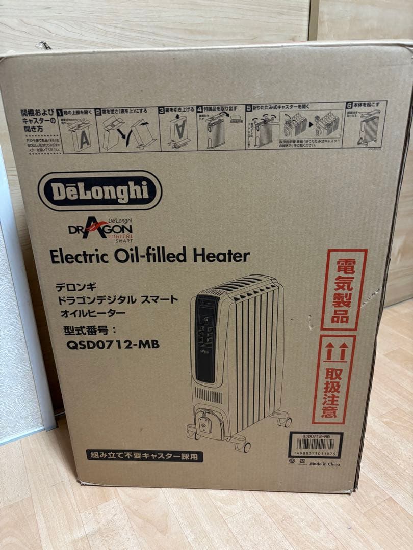 美品 DeLonghi QSD0712-MB オイルヒーター （3~8畳用）