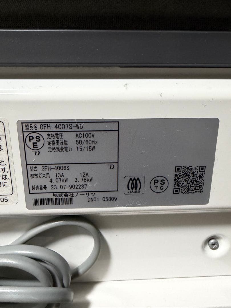 ノーリツ　GFH-4007S-W5 ガスファンヒーター