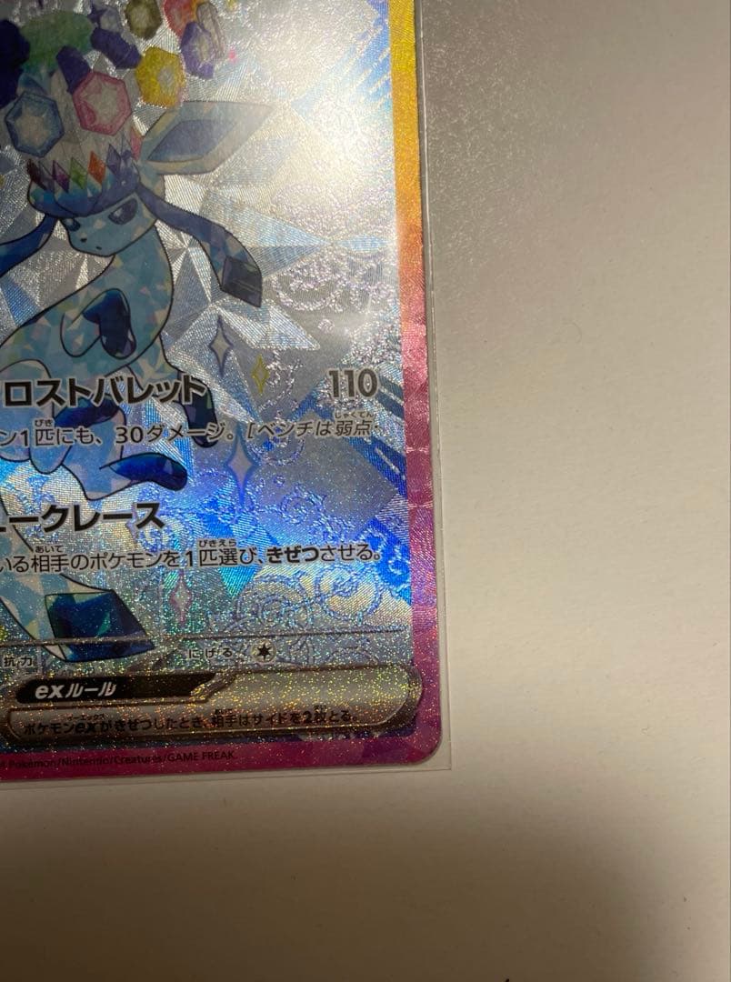 ブースターSAR グレイシアSAR