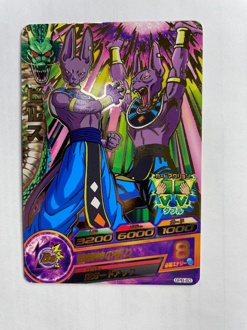 スーパードラゴンボールヒーローズ カード16枚セット