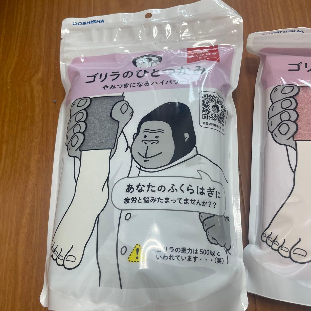 ゴリラのひとつかみ　2つセット