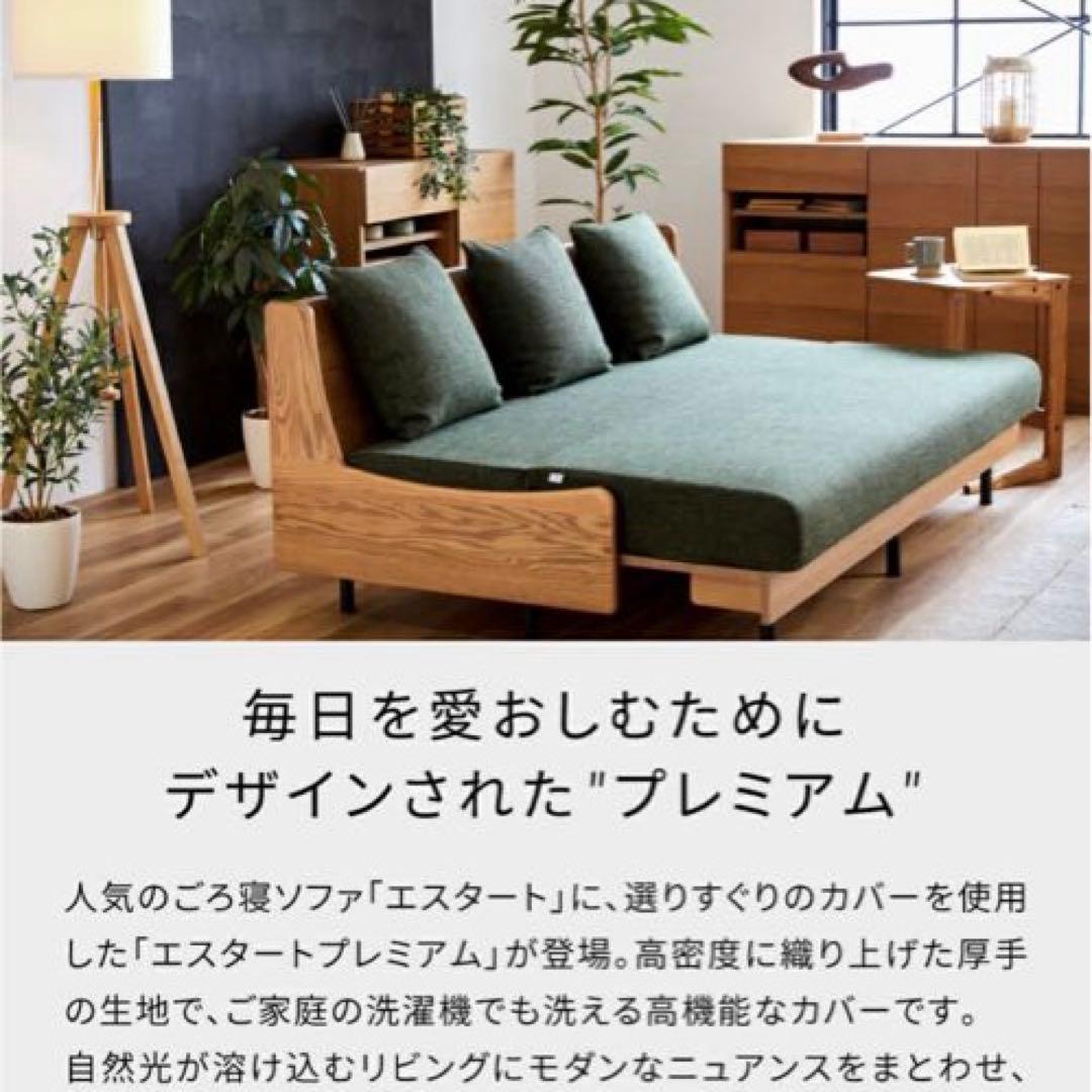 大川家具 ソファ ソファベッド ごろ寝ソファ 180cm 国産 日本製グリーン