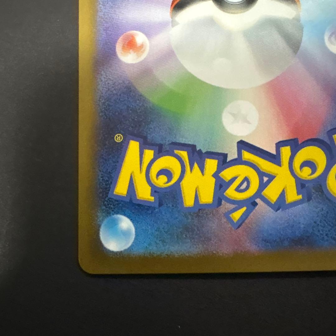 アセロラのいたずら SR SAR 2枚セット