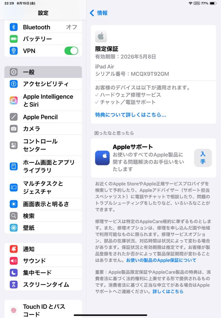 iPad Air 第6世代 M2 128GB WiーFi Apple アップル