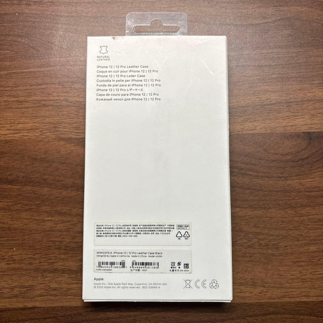 【新品未使用】iPhone12/12Pro 用 純正レザーケース