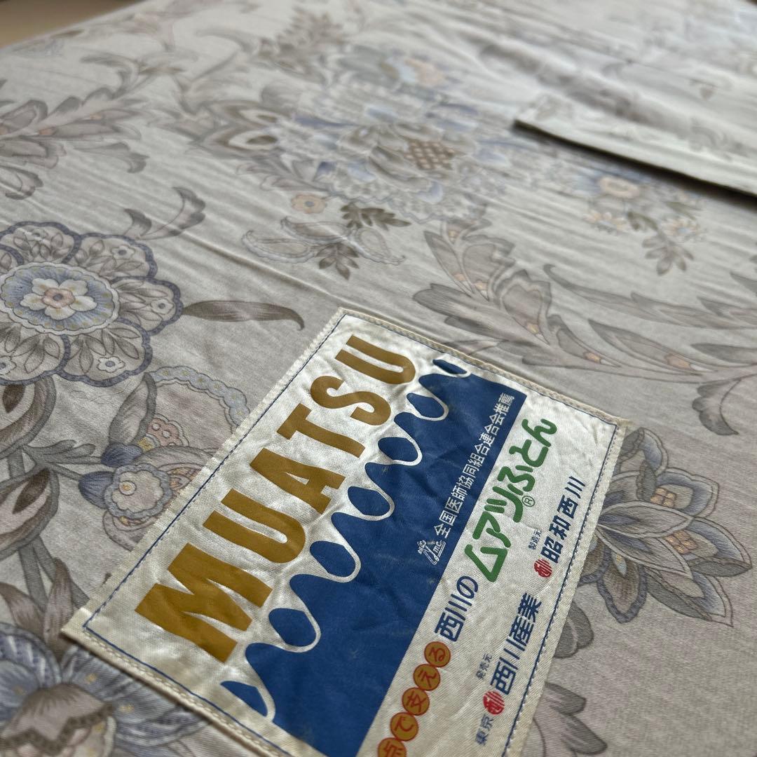 【Aiさま専用】西川 ムアツ布団 ダブル