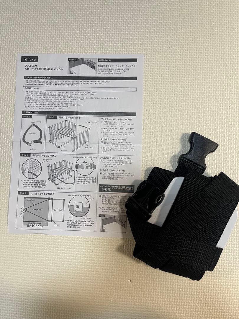 ファルスカ　ミニジョイントベッドネオ 添い寝安全ベルト付き