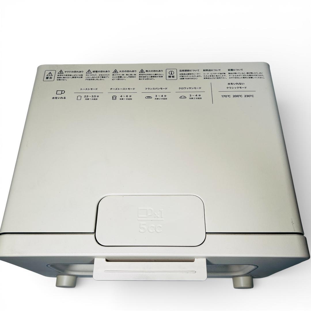 BALMUDA The Toaster（バルミューダ ザ・トースター）