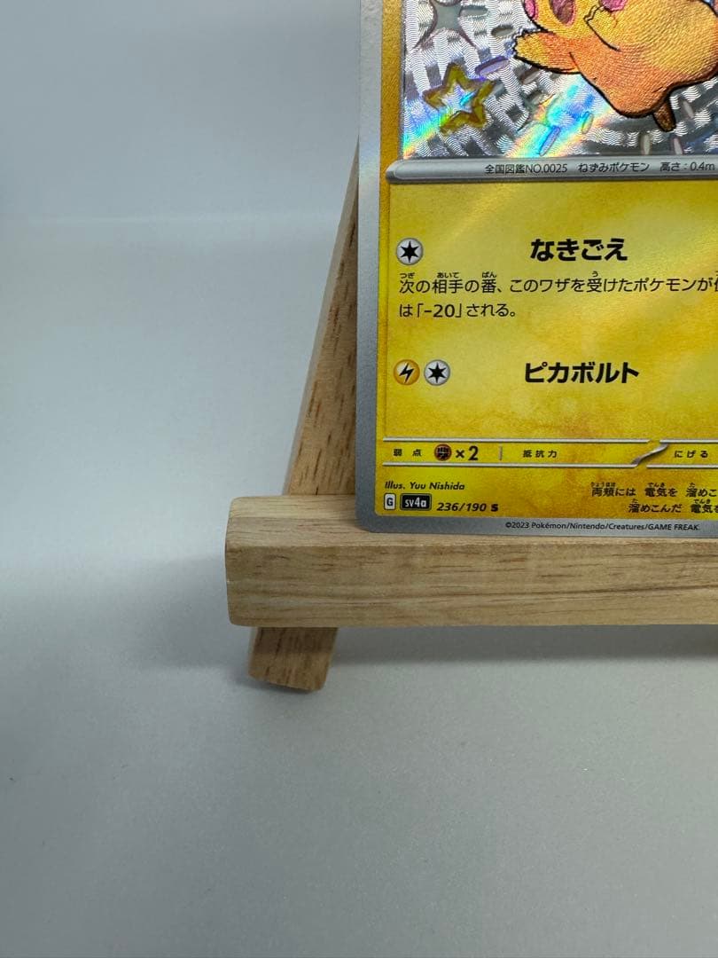 ピカチュウ HP70 トレーディングカード