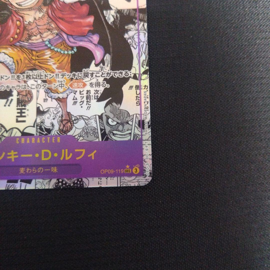 新たなる皇帝 コミパラ モンキー・D・ルフィ