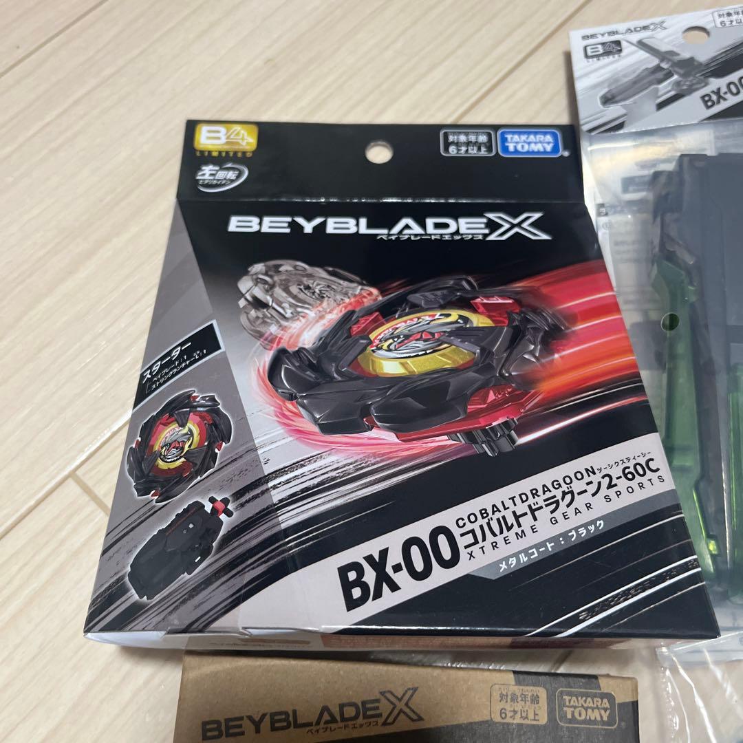 ベイブレードX レアベイセット 新品未開封