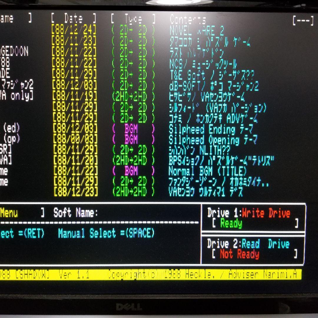 PC88用バックアップツール　COPY AID コピーエイド