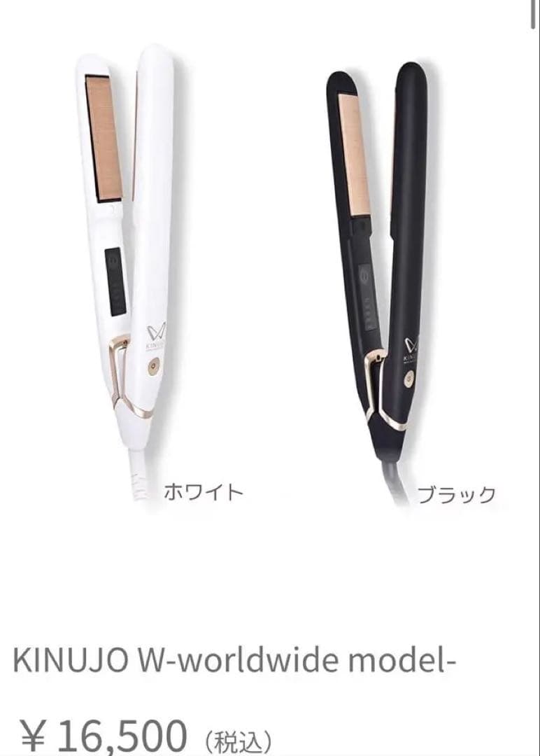 【まりとう】KINUJO W-worldwide model ホワイト