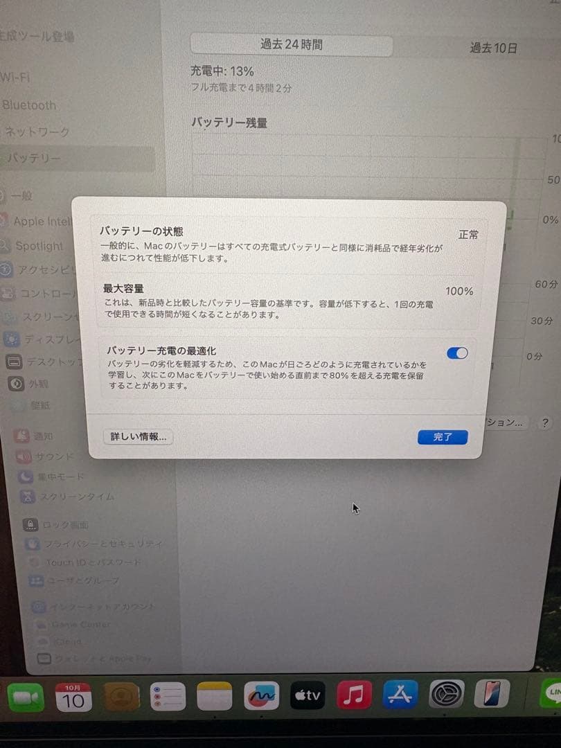 MacBook Air M2 256GB 15インチ Bluetoothマウス付