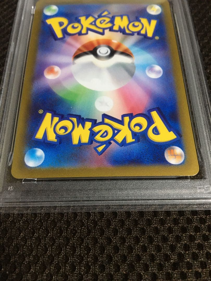 あるじぇ ポケモンカード PSA9 ナンジャモ SV2D SAR