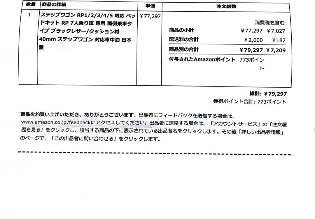 MGR Customs ステップワゴンRP1-5対応 新品未使用 直接受け取り