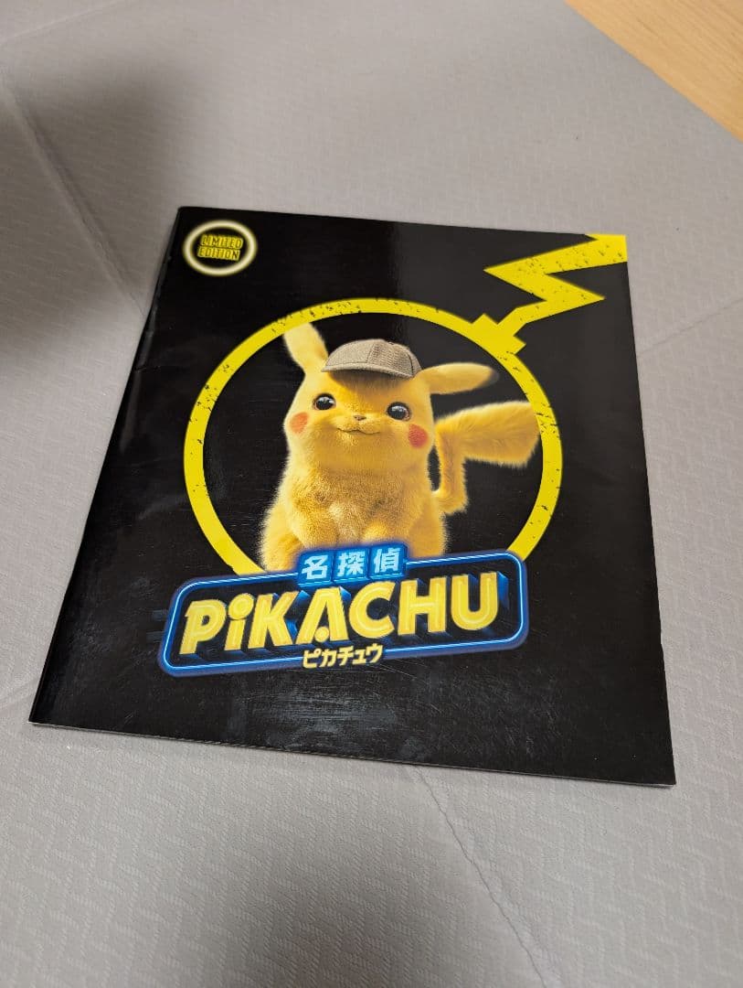 【値下げ済】名探偵ピカチュウパンフレット （未開封）SM-Pプロモカード付き