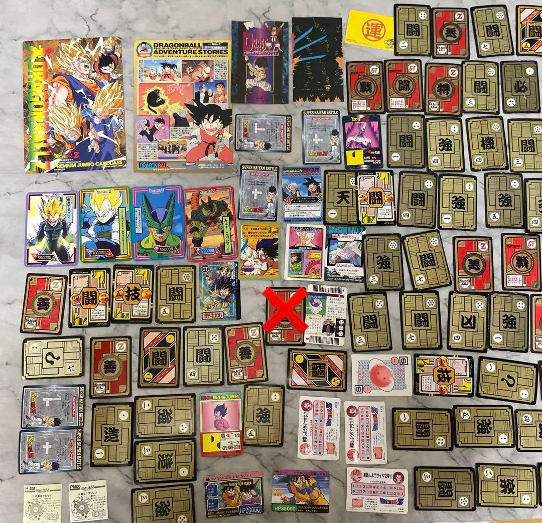 ドラゴンボールカード（旧カード）まとめ売り