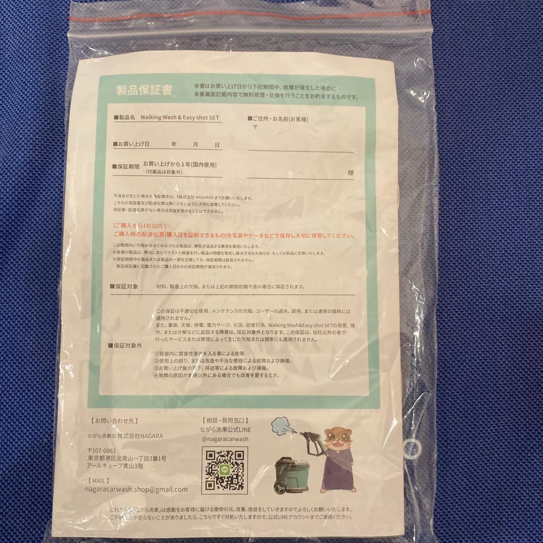 ば*ず様 ながら洗車 Walking Wash コードレス高圧洗浄機