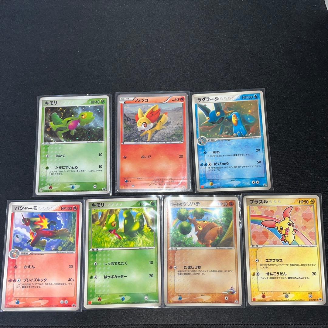 ＰＲＯＭＯ２０枚まとめ売りセット