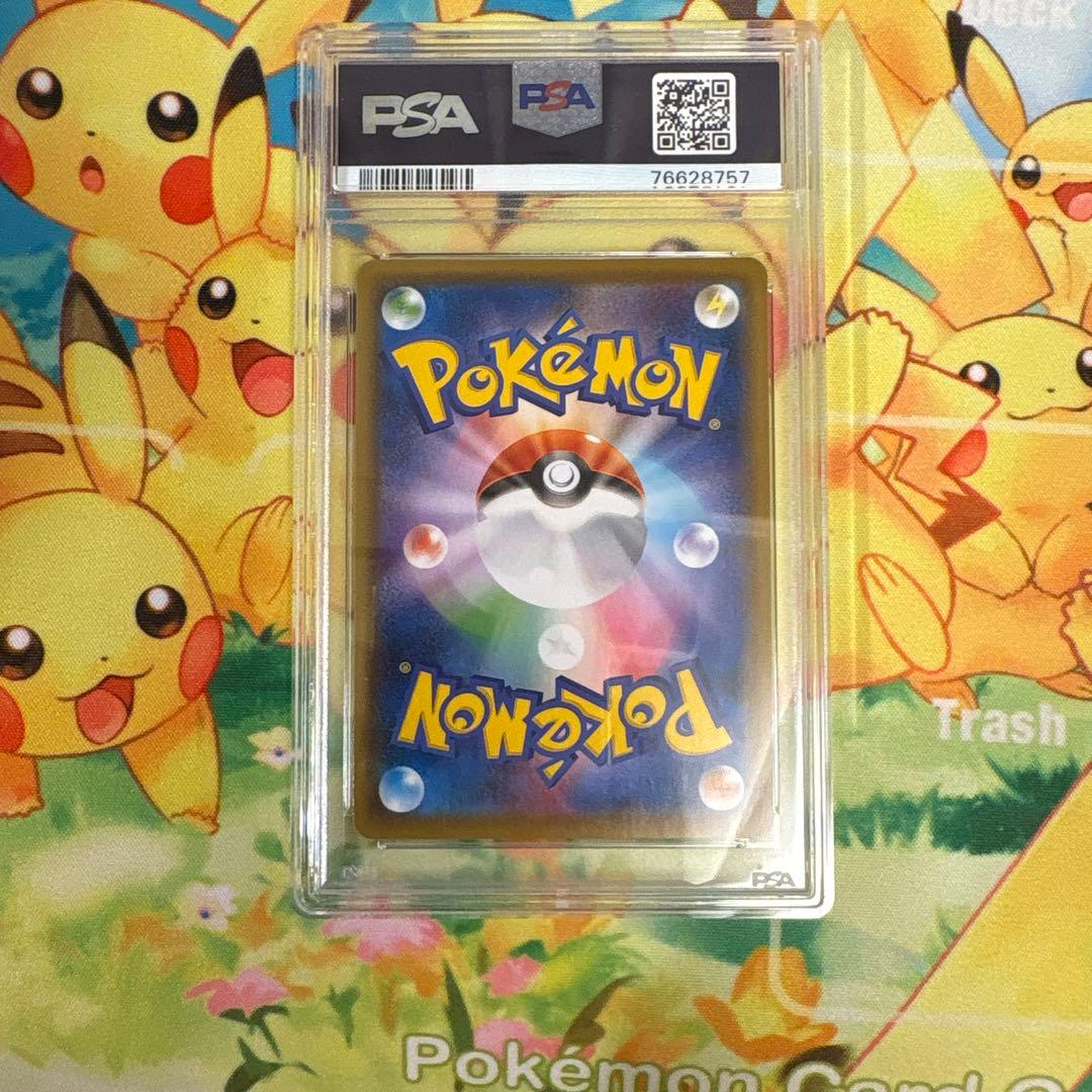 ヒガナの決意 sr psa10