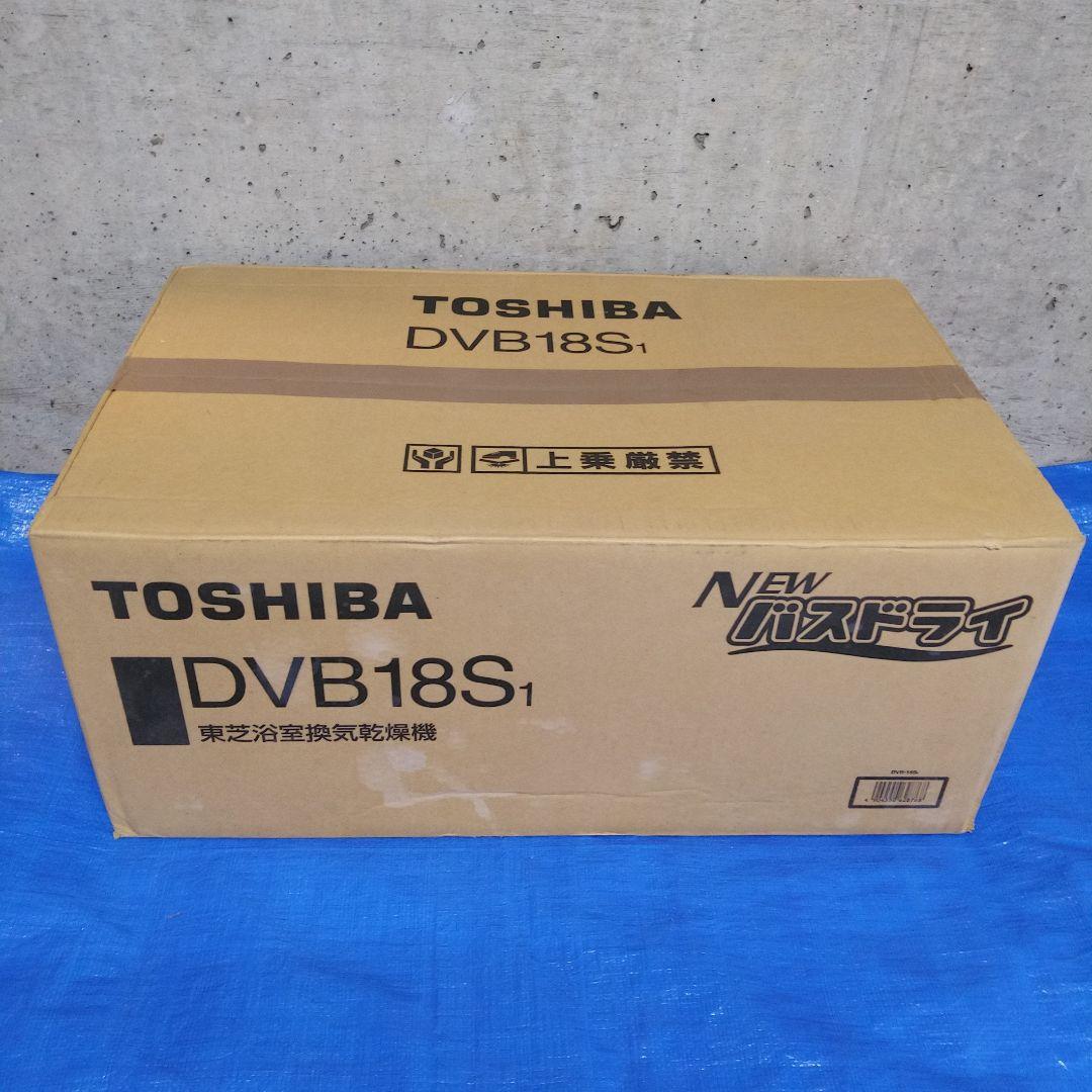 浴室換気乾燥機（DVB18s1）東芝